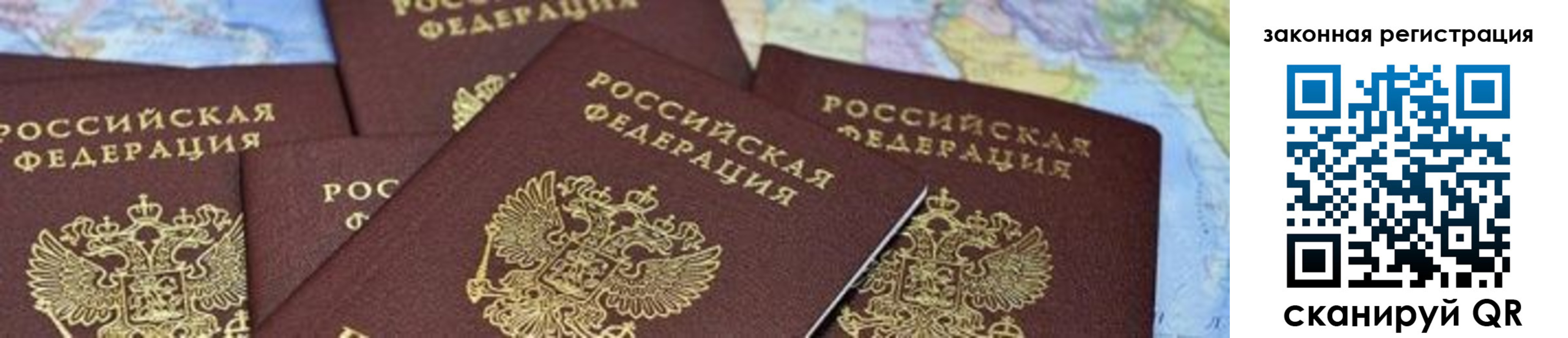 временная регистрация для школы в Мелеузе