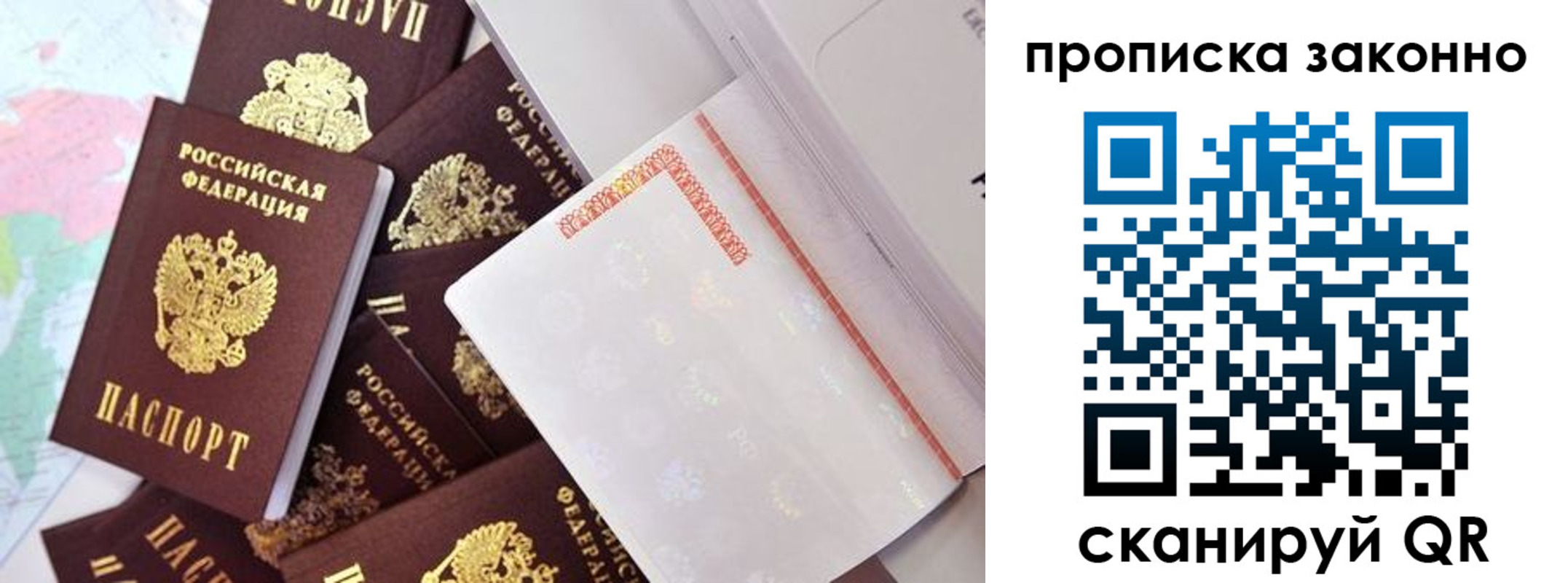 временная регистрация недорого в Мелеузе