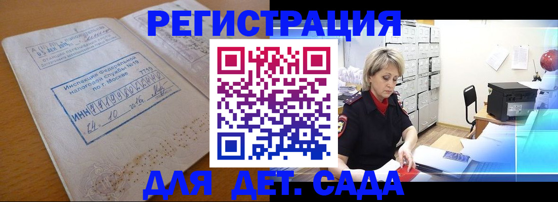 временная регистрация в квартире в Мелеузе