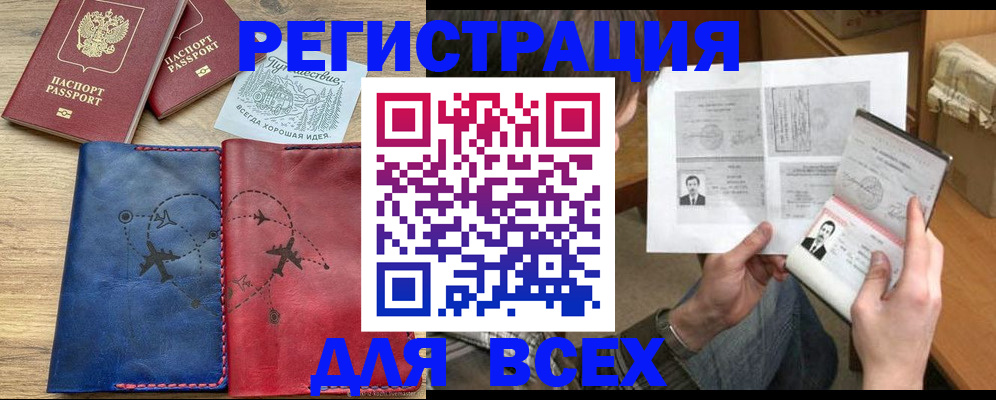 регистрация в Мелеузе