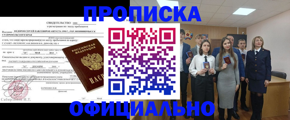 регистрация для школы в Мелеузе